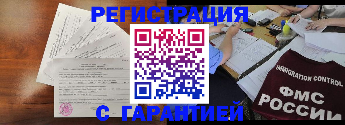 прописка поиск в Гудермесе