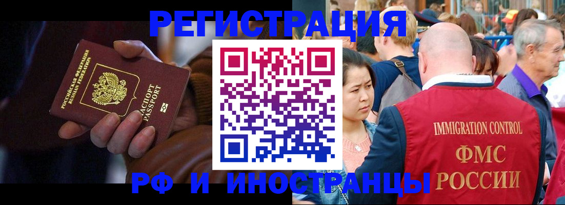 прописка 2025 в Гудермесе