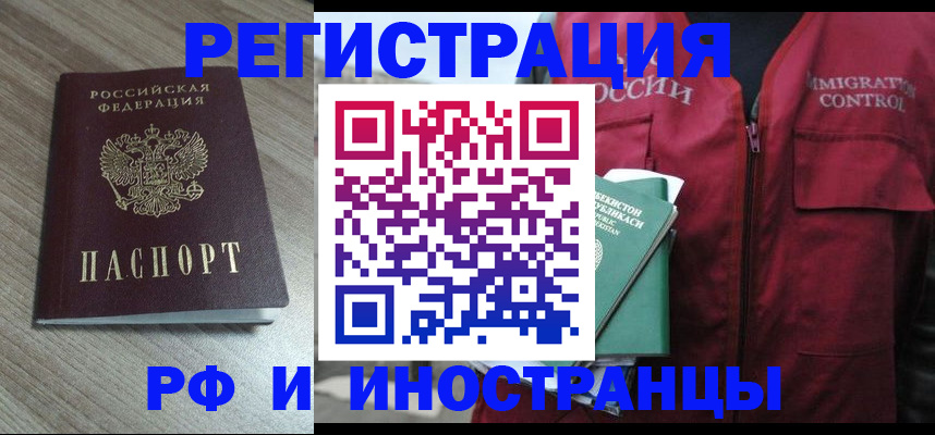 временная регистрация купить в Гудермесе